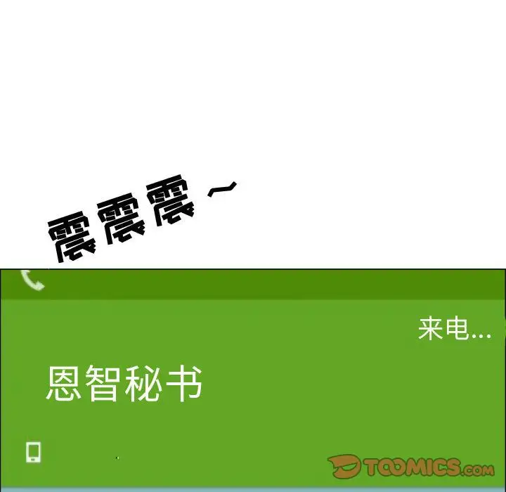 《只为满足你》漫画 第51章