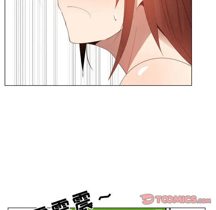 《只为满足你》漫画 第51章