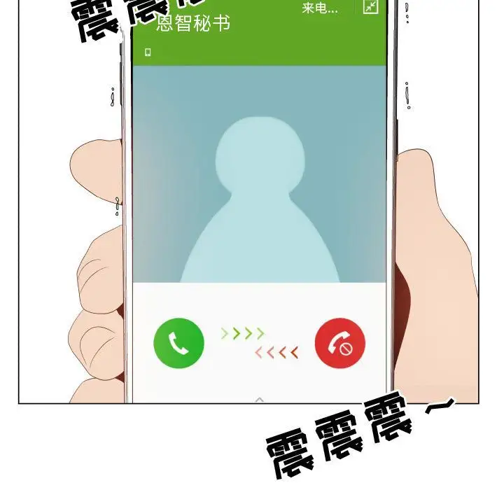 《只为满足你》漫画 第51章