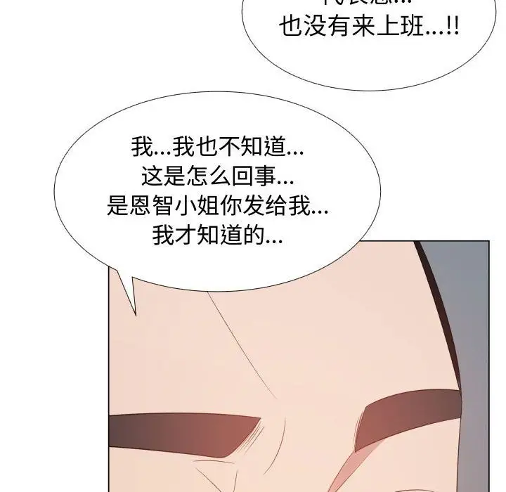 《只为满足你》漫画 第51章
