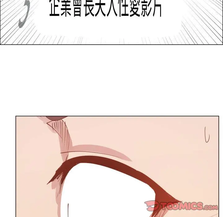 《只为满足你》漫画 第51章