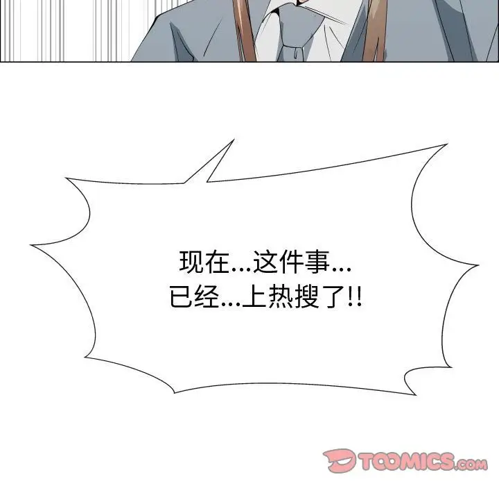 《只为满足你》漫画 第51章