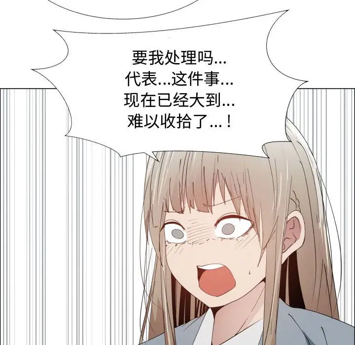《只为满足你》漫画 第51章