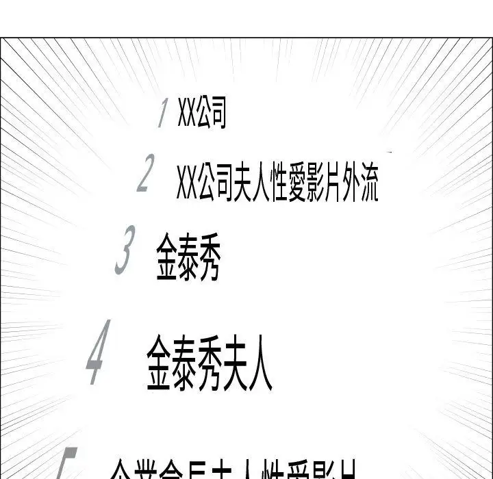 《只为满足你》漫画 第51章