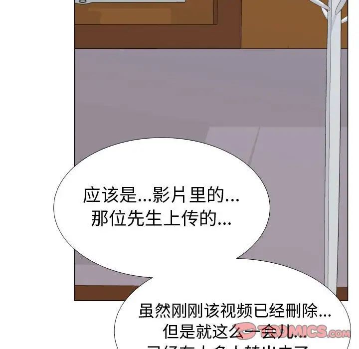 《只为满足你》漫画 第51章