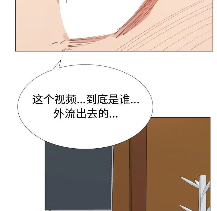 《只为满足你》漫画 第51章
