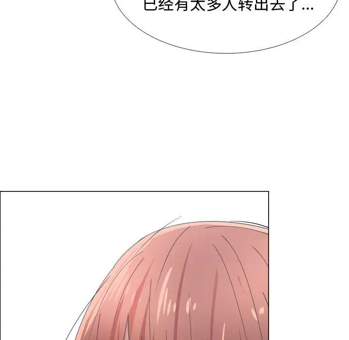 《只为满足你》漫画 第51章