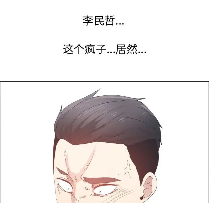 《只为满足你》漫画 第51章