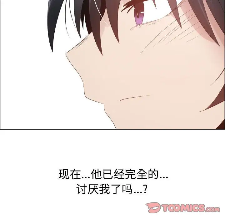 《只为满足你》漫画 第51章