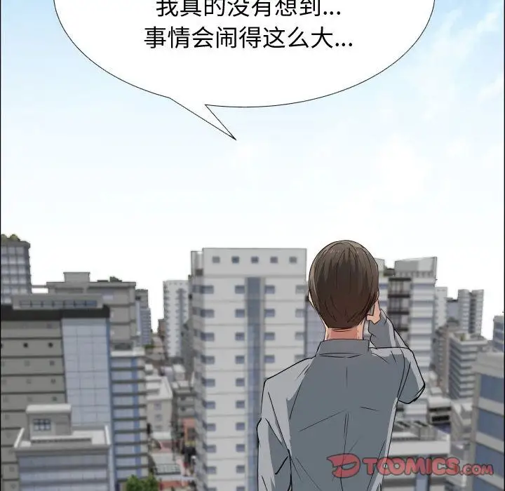 《只为满足你》漫画 第51章