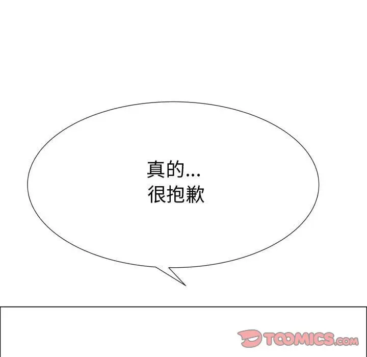 《只为满足你》漫画 第51章