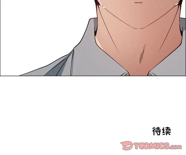 《只为满足你》漫画 第51章