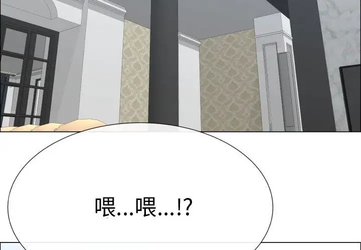 《只为满足你》漫画 第52章