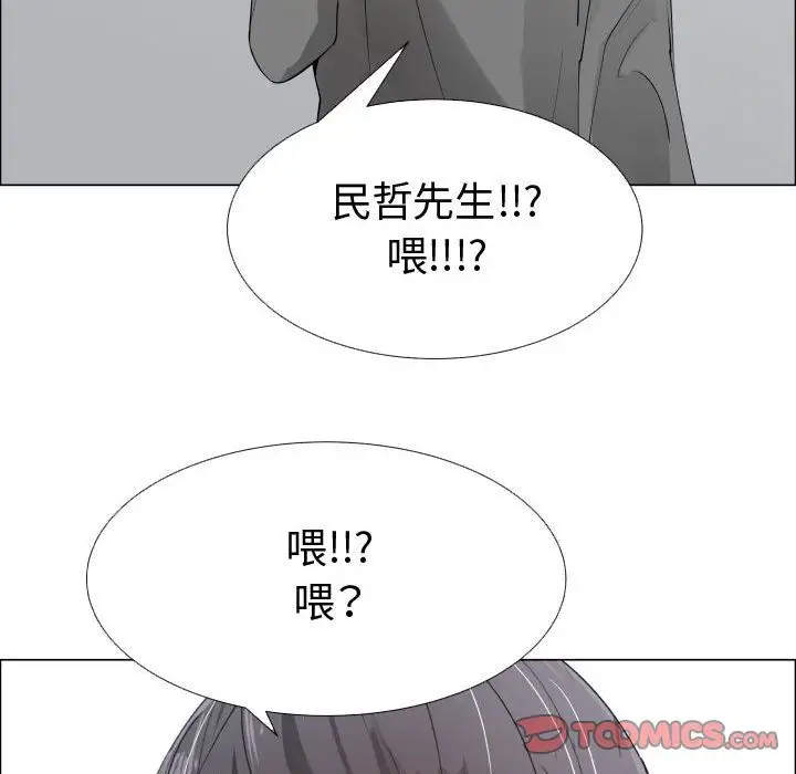 《只为满足你》漫画 第52章