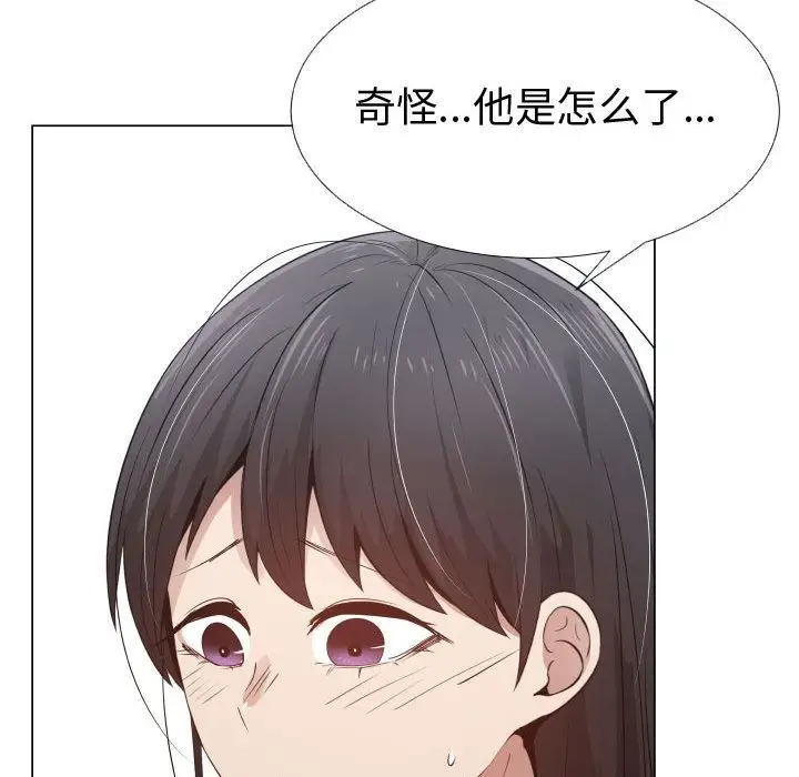 《只为满足你》漫画 第52章