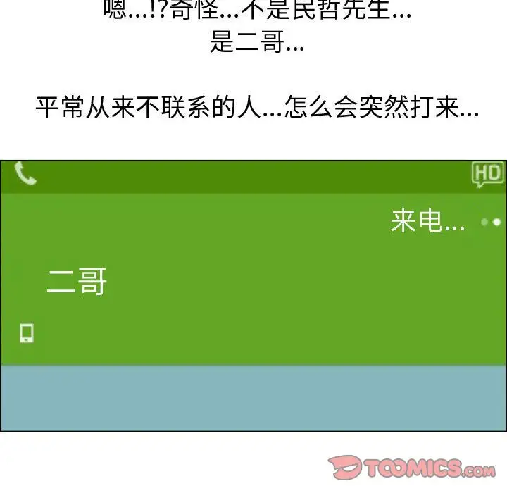 《只为满足你》漫画 第52章
