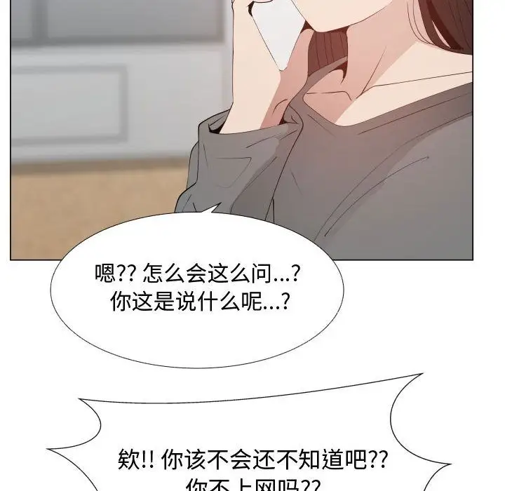 《只为满足你》漫画 第52章