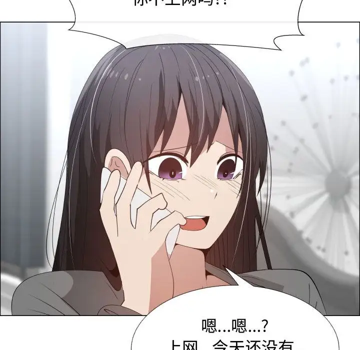 《只为满足你》漫画 第52章