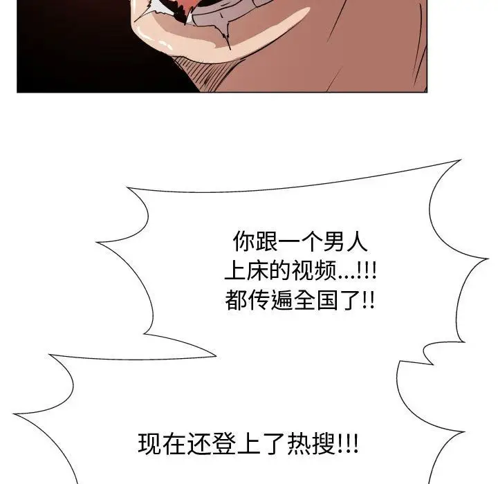 《只为满足你》漫画 第52章