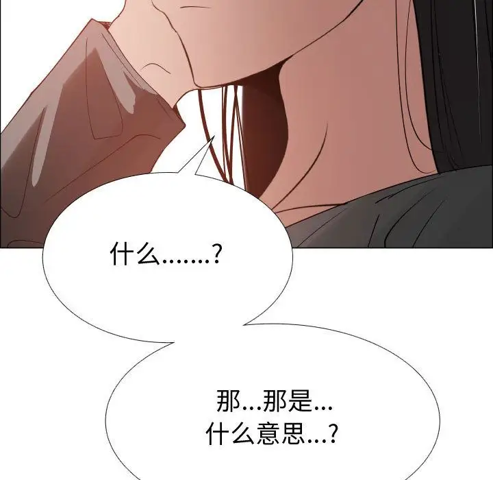 《只为满足你》漫画 第52章