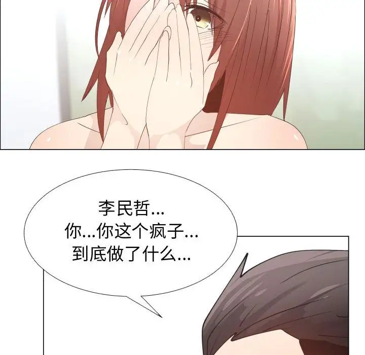 《只为满足你》漫画 第52章