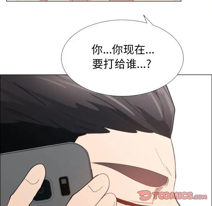 《只为满足你》漫画 第52章
