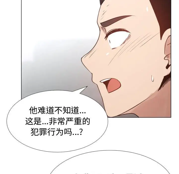 《只为满足你》漫画 第52章