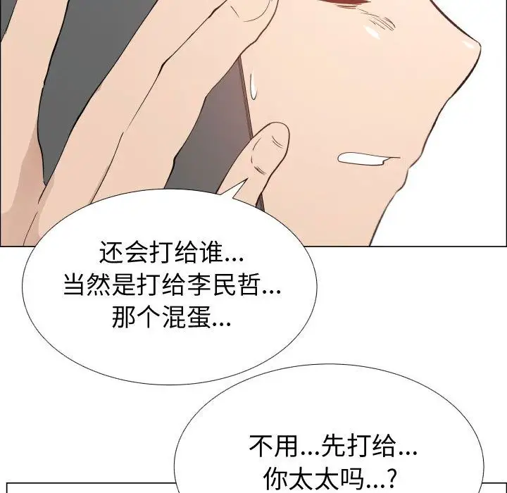 《只为满足你》漫画 第52章