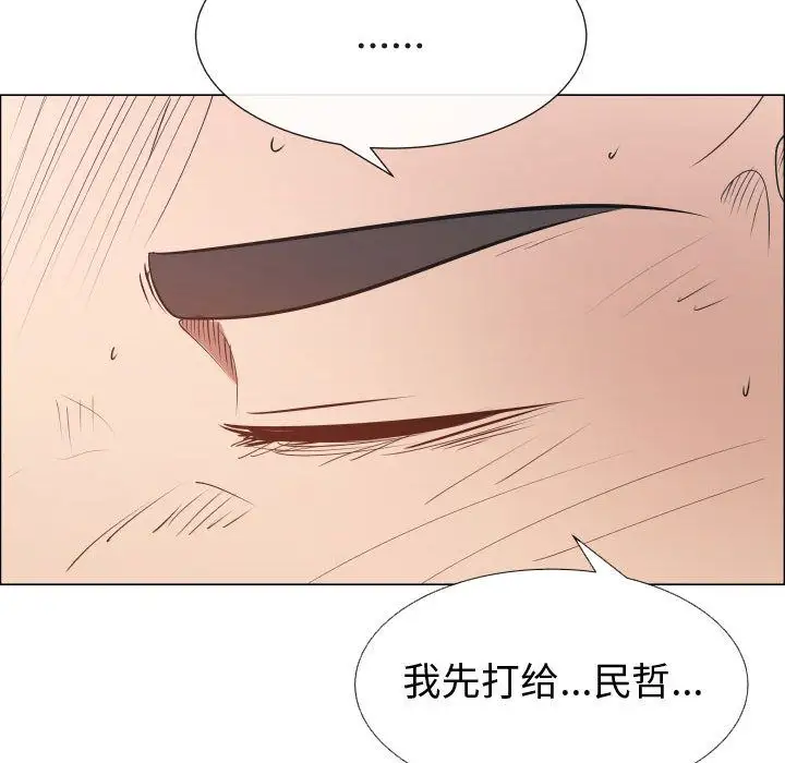 《只为满足你》漫画 第52章
