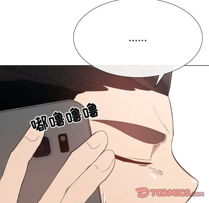 《只为满足你》漫画 第52章