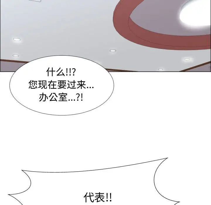 《只为满足你》漫画 第52章