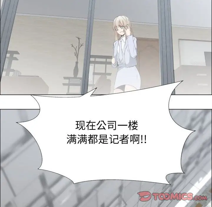 《只为满足你》漫画 第52章