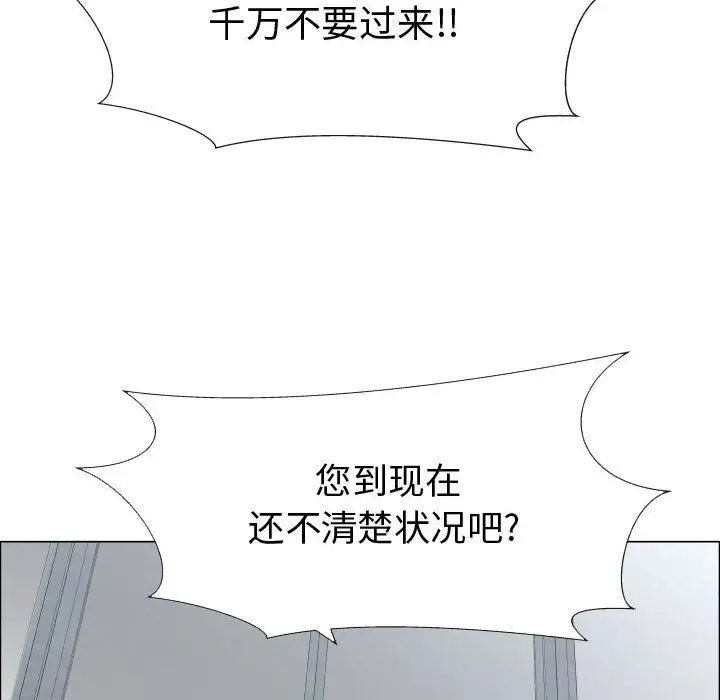 《只为满足你》漫画 第52章