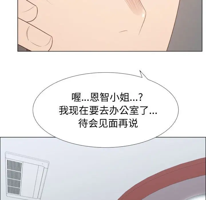 《只为满足你》漫画 第52章