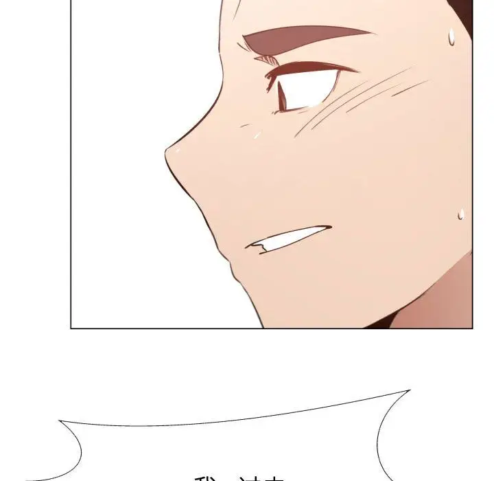 《只为满足你》漫画 第52章