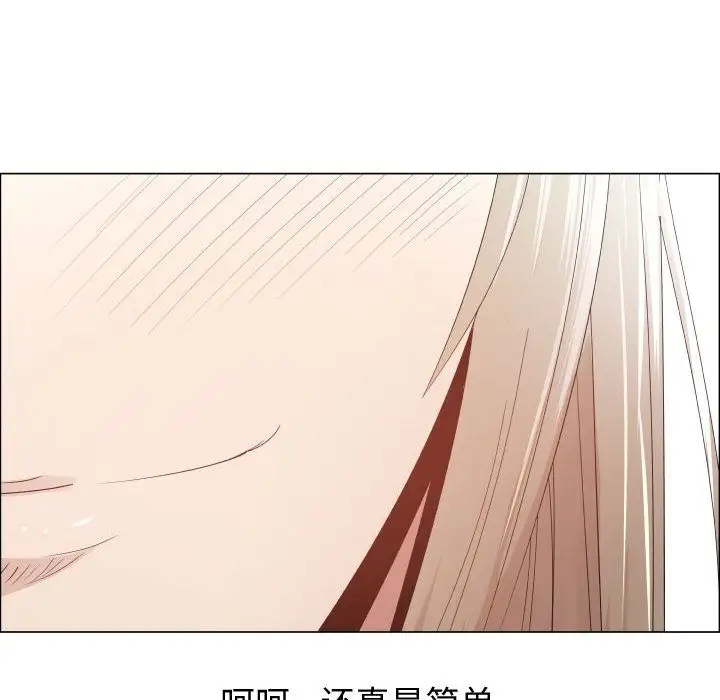 《只为满足你》漫画 第52章
