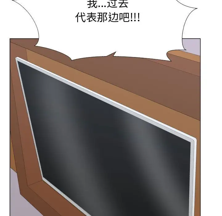 《只为满足你》漫画 第52章
