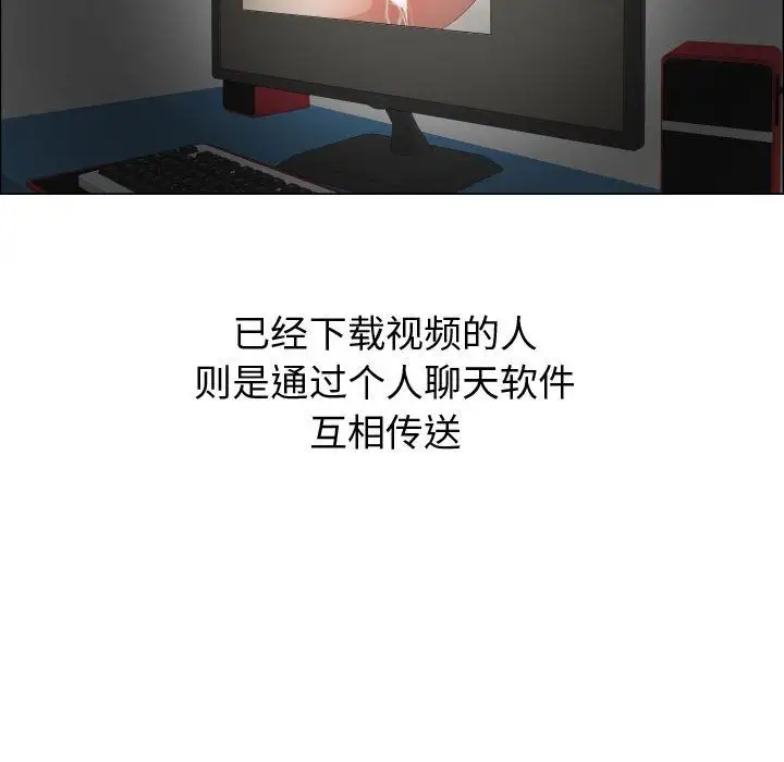 《只为满足你》漫画 第52章