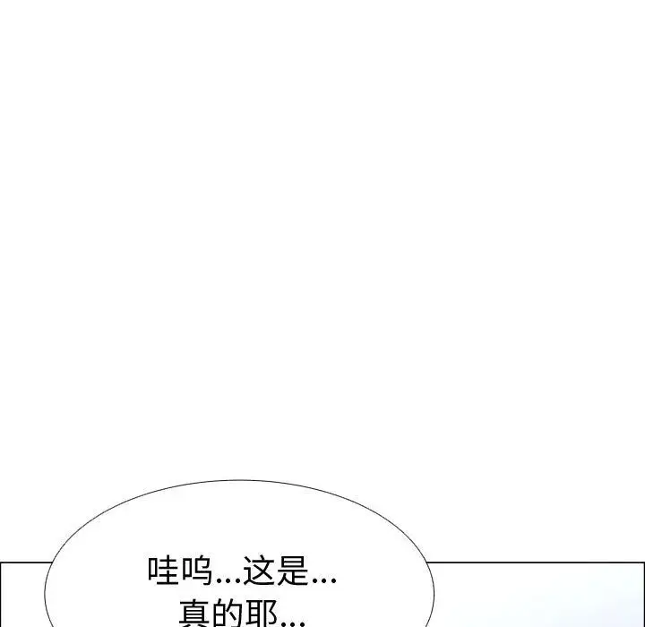 《只为满足你》漫画 第52章