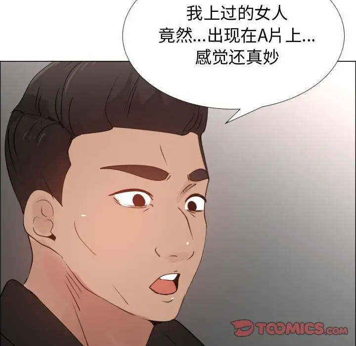 《只为满足你》漫画 第52章
