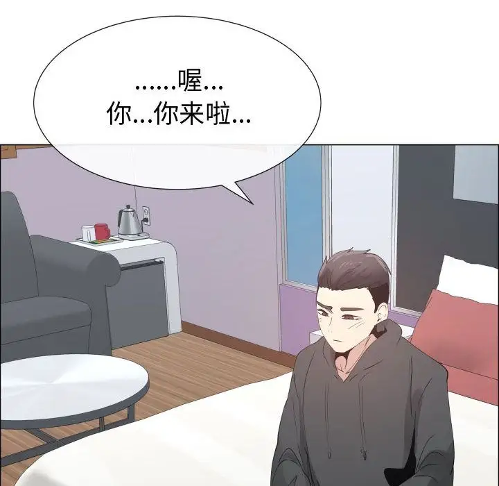 《只为满足你》漫画 第52章