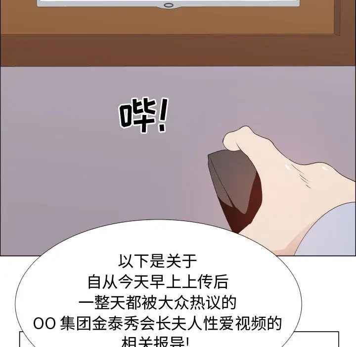 《只为满足你》漫画 第52章