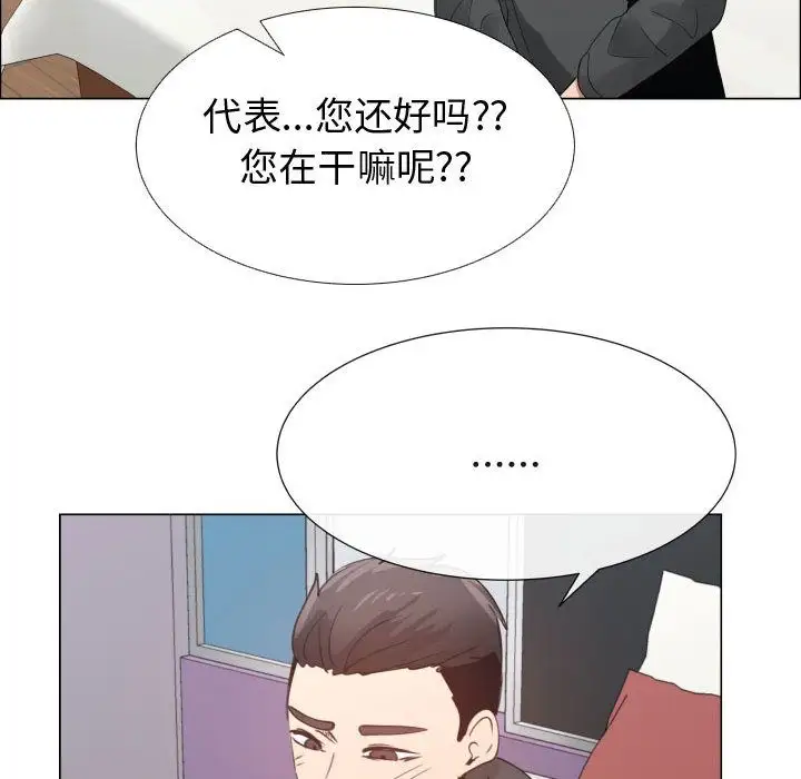 《只为满足你》漫画 第52章
