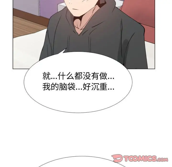 《只为满足你》漫画 第52章
