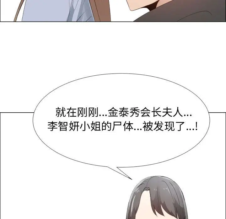 《只为满足你》漫画 第52章