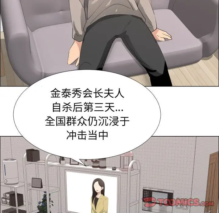 《只为满足你》漫画 第53章