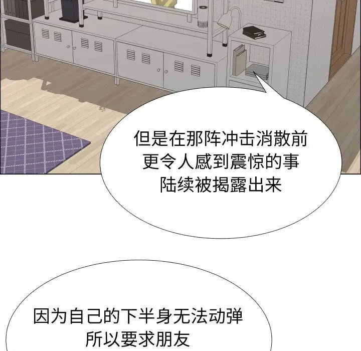 《只为满足你》漫画 第53章