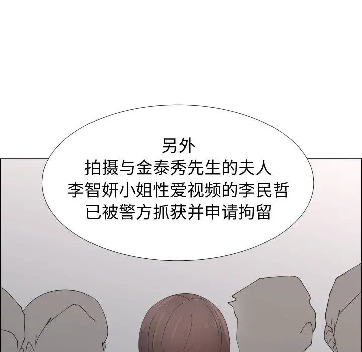 《只为满足你》漫画 第53章