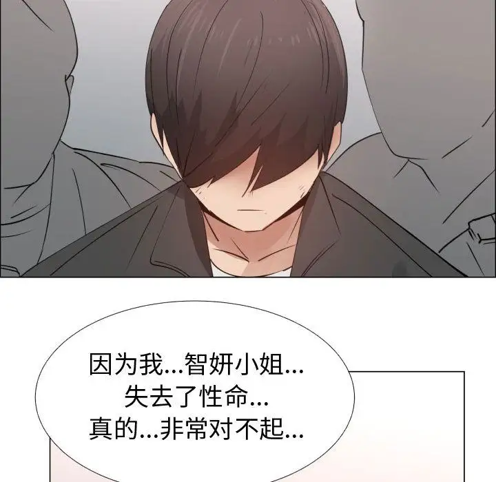 《只为满足你》漫画 第53章