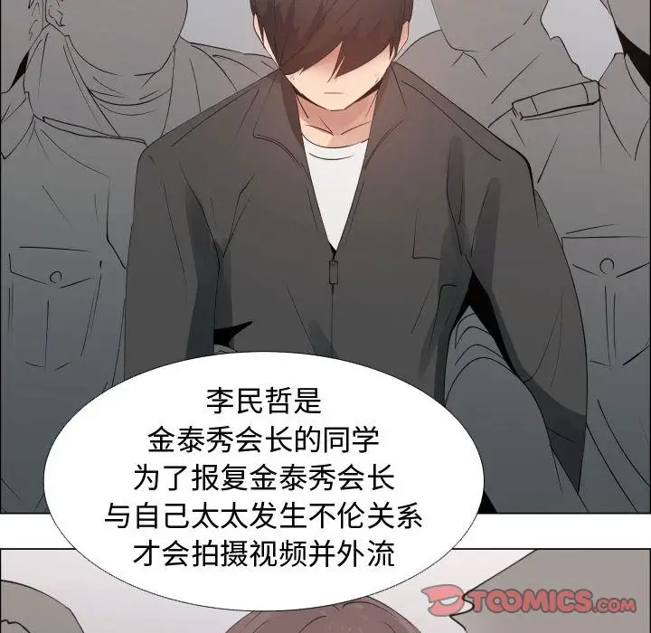 《只为满足你》漫画 第53章